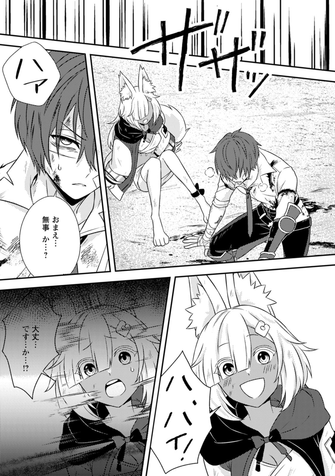 超難関ダンジョンで10万年修行した結果、世界最強に ~最弱無能の下剋上~ Chap 38.3 - Next Chap 39.3