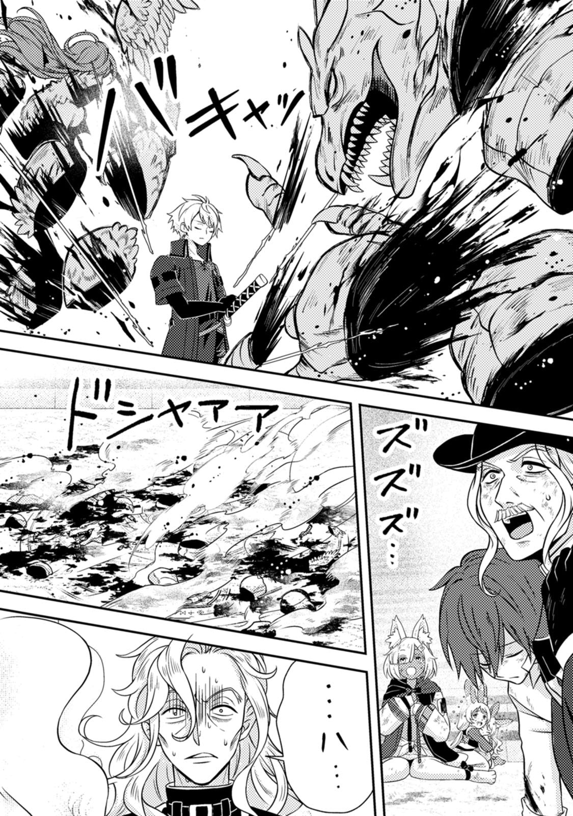 超難関ダンジョンで10万年修行した結果、世界最強に ~最弱無能の下剋上~ Chap 39 - Next Chap 40