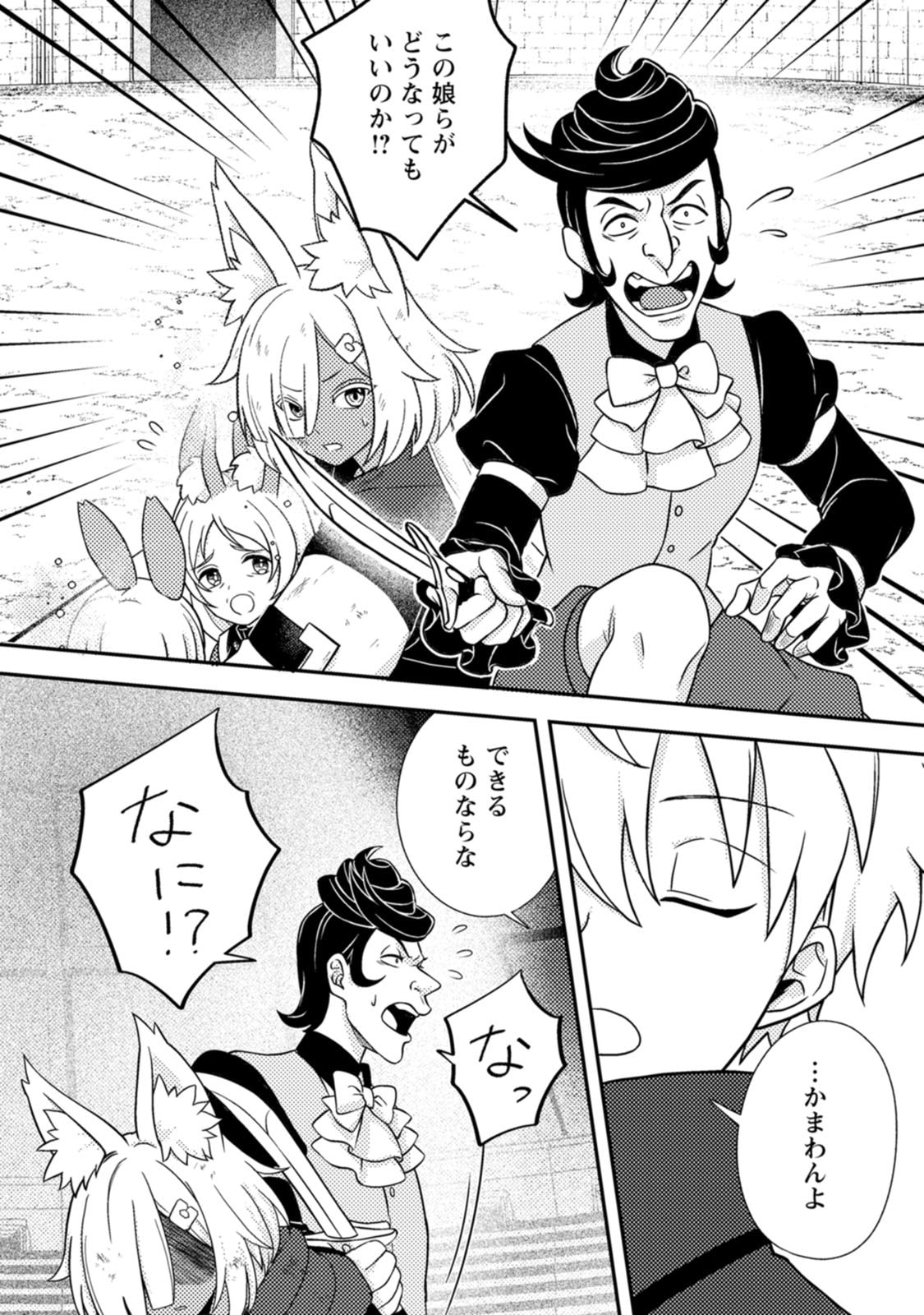 超難関ダンジョンで10万年修行した結果、世界最強に ~最弱無能の下剋上~ Chap 39 - Next Chap 40