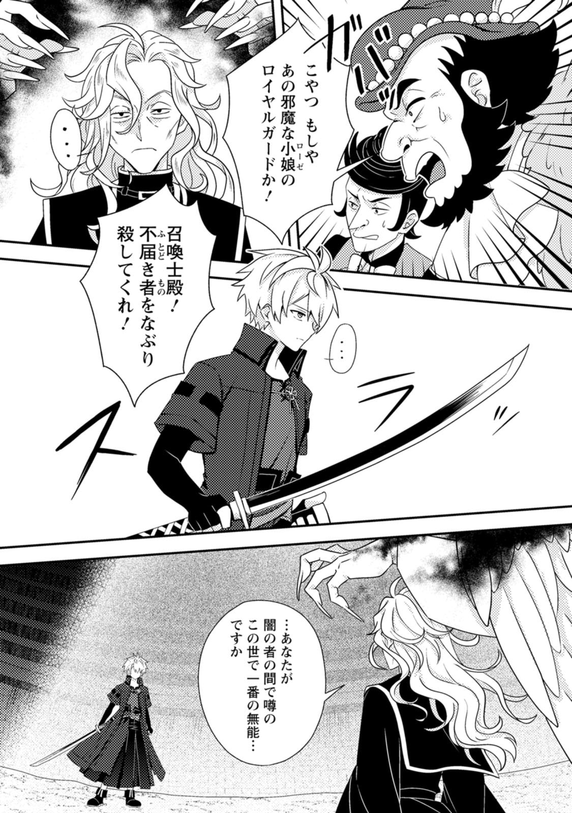 超難関ダンジョンで10万年修行した結果、世界最強に ~最弱無能の下剋上~ Chap 39 - Next Chap 40