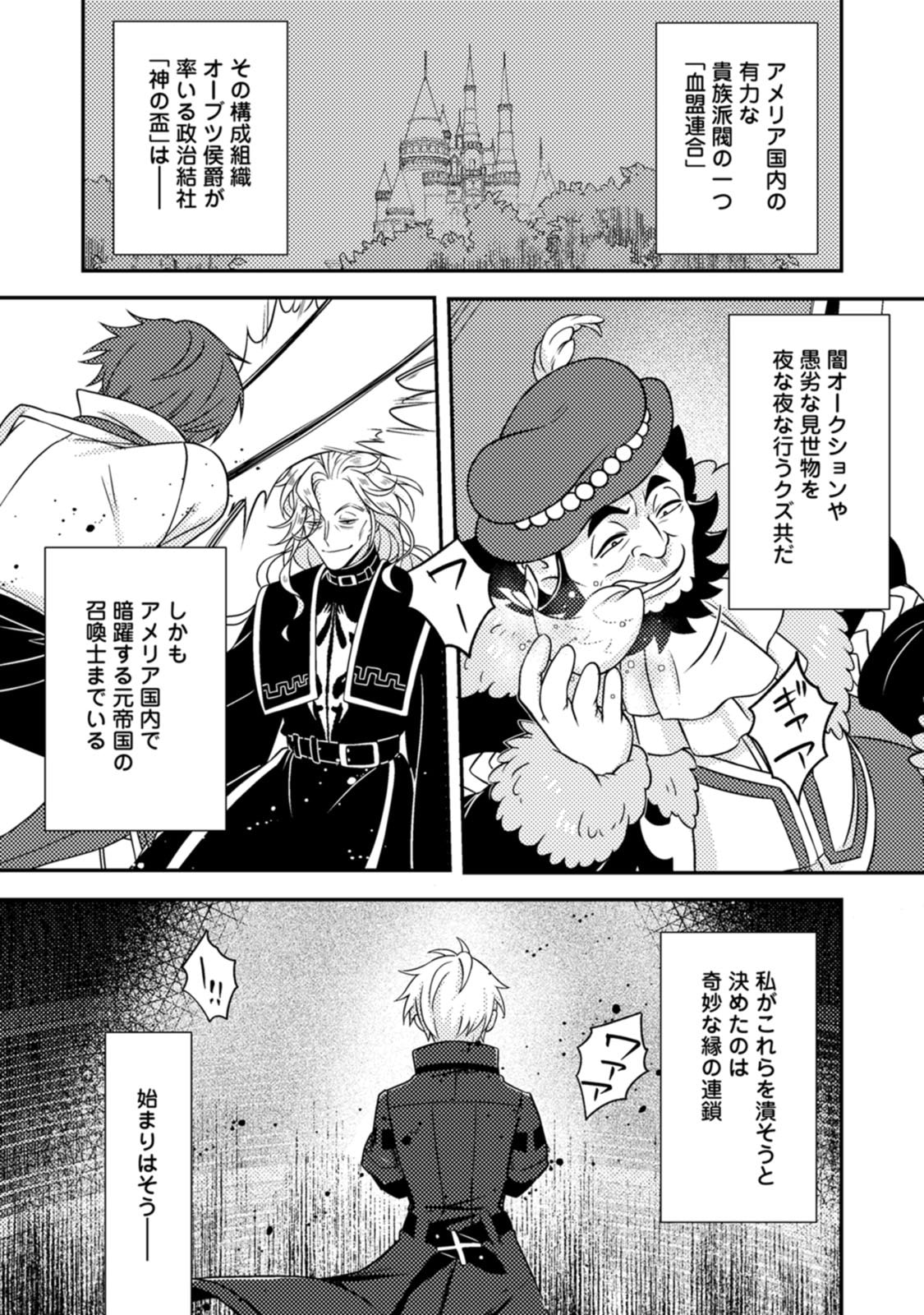 超難関ダンジョンで10万年修行した結果、世界最強に ~最弱無能の下剋上~ Chap 39 - Next Chap 40