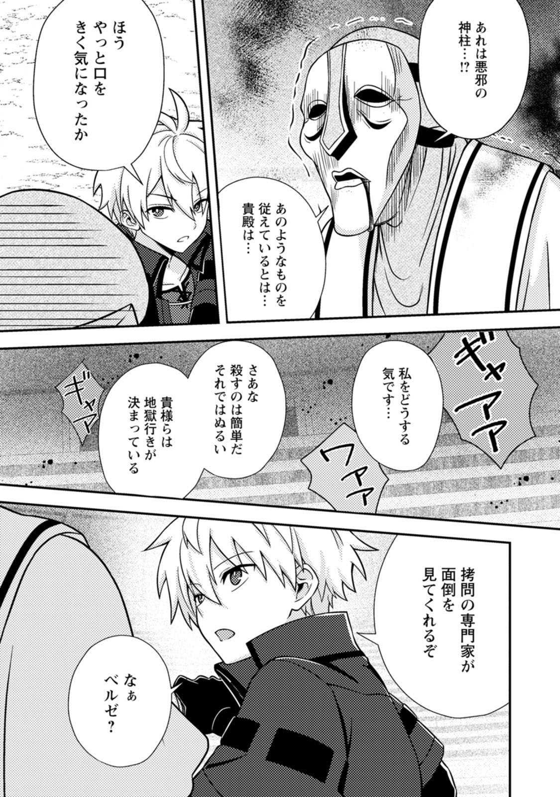 超難関ダンジョンで10万年修行した結果、世界最強に ~最弱無能の下剋上~ Chap 39 - Next Chap 40