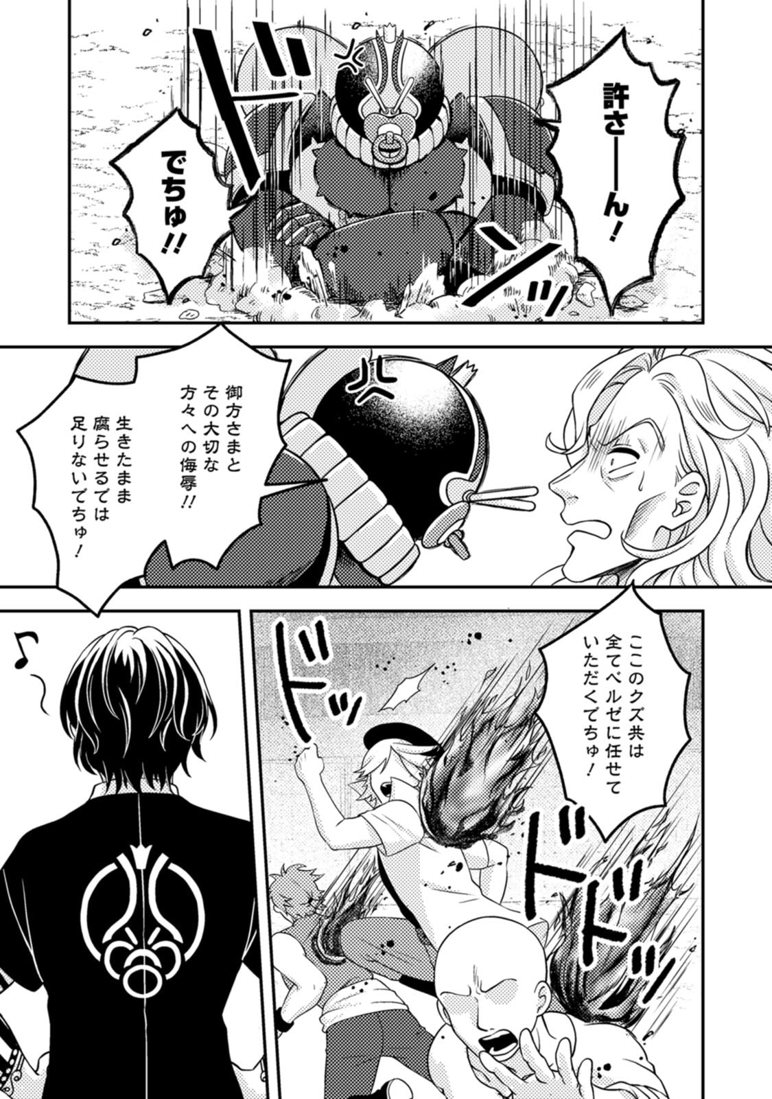 超難関ダンジョンで10万年修行した結果、世界最強に ~最弱無能の下剋上~ Chap 39 - Next Chap 40