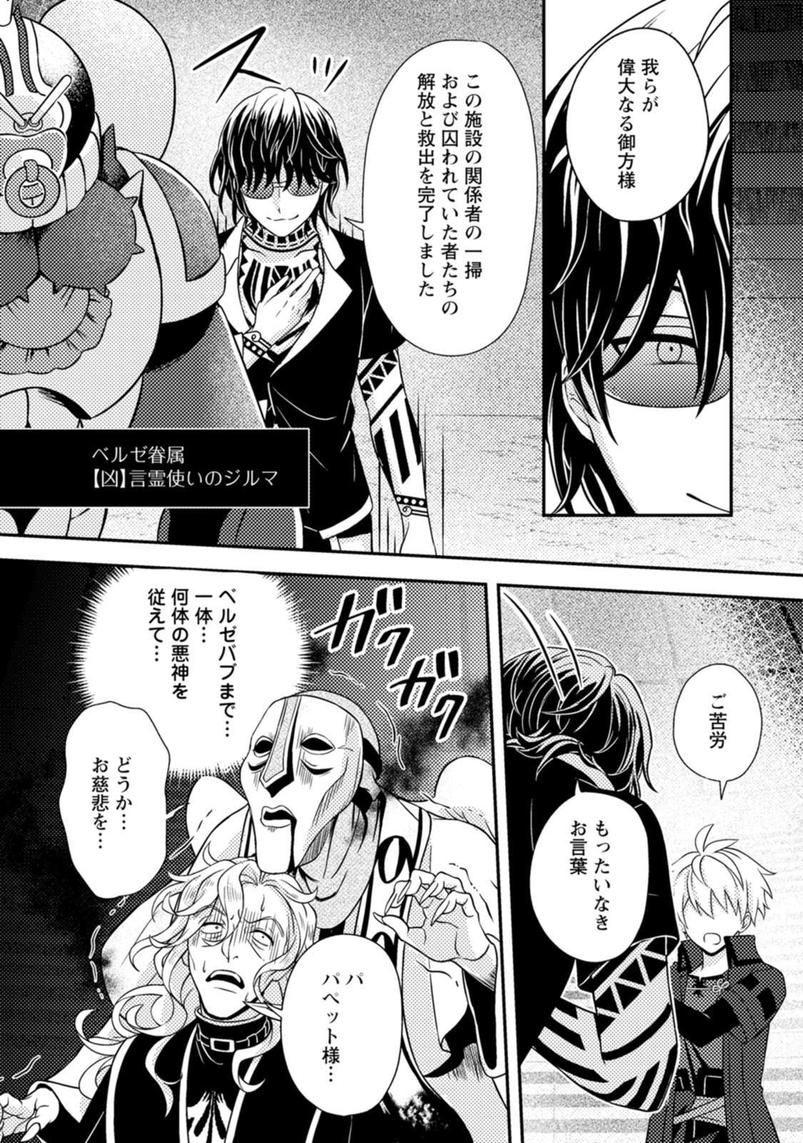 超難関ダンジョンで10万年修行した結果、世界最強に ~最弱無能の下剋上~ Chap 39 - Next Chap 40