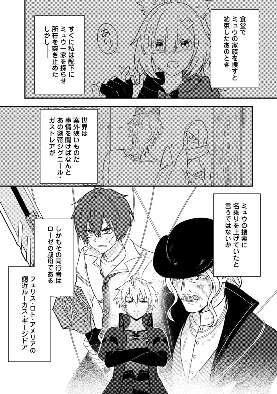 超難関ダンジョンで10万年修行した結果、世界最強に ~最弱無能の下剋上~ Chap 39 - Next Chap 40