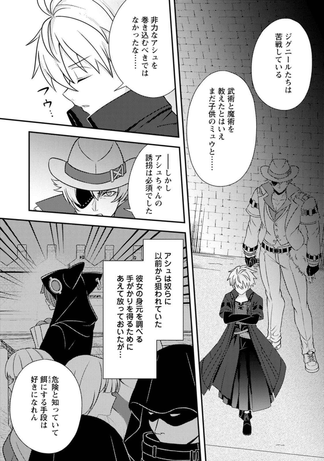 超難関ダンジョンで10万年修行した結果、世界最強に ~最弱無能の下剋上~ Chap 39 - Next Chap 40