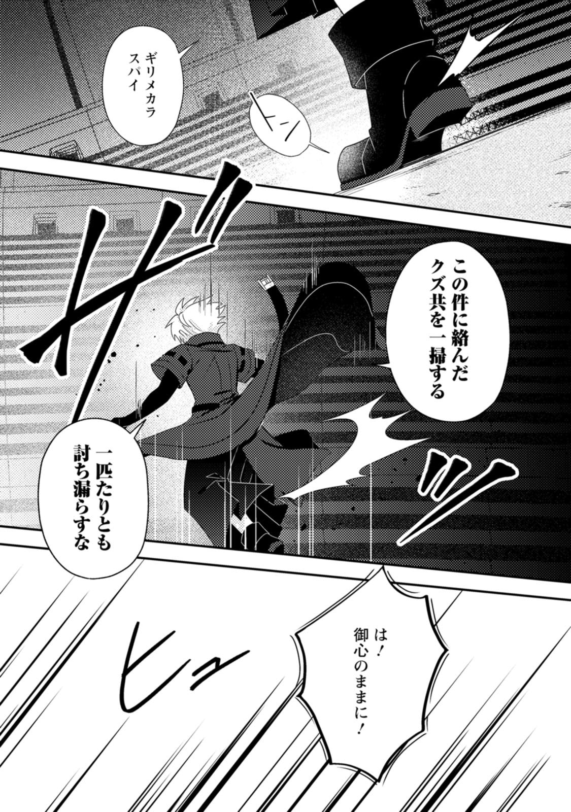 超難関ダンジョンで10万年修行した結果、世界最強に ~最弱無能の下剋上~ Chap 39 - Next Chap 40