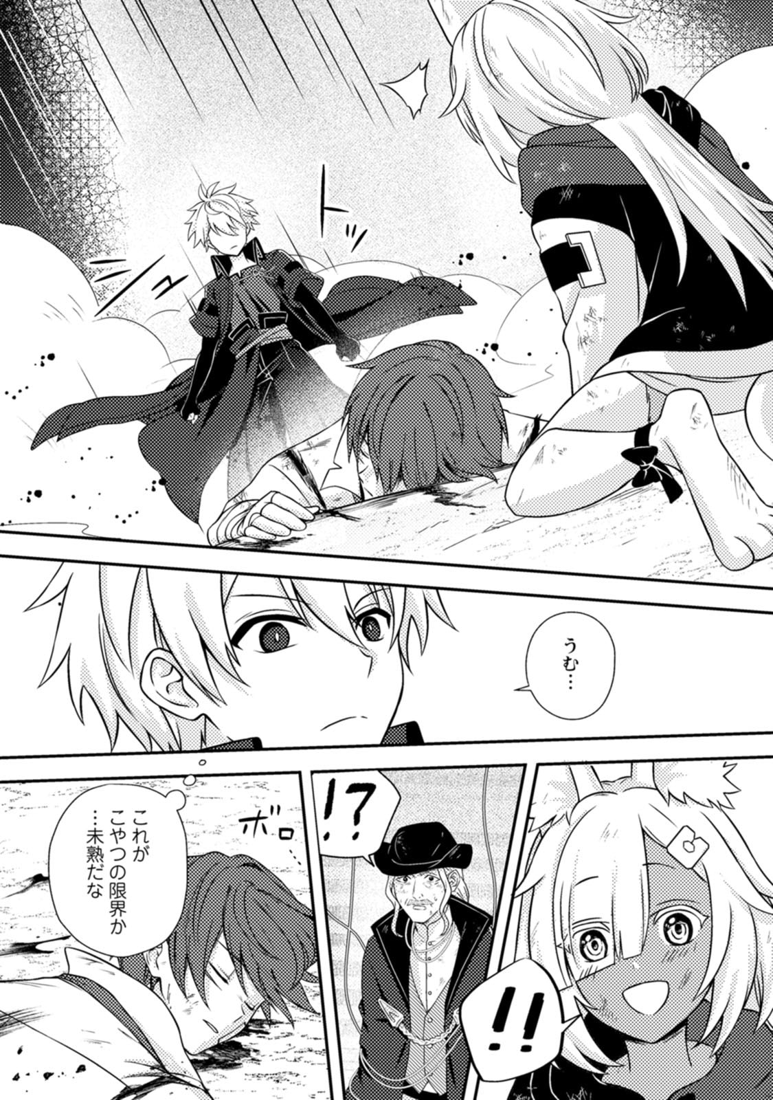 超難関ダンジョンで10万年修行した結果、世界最強に ~最弱無能の下剋上~ Chap 39 - Next Chap 40
