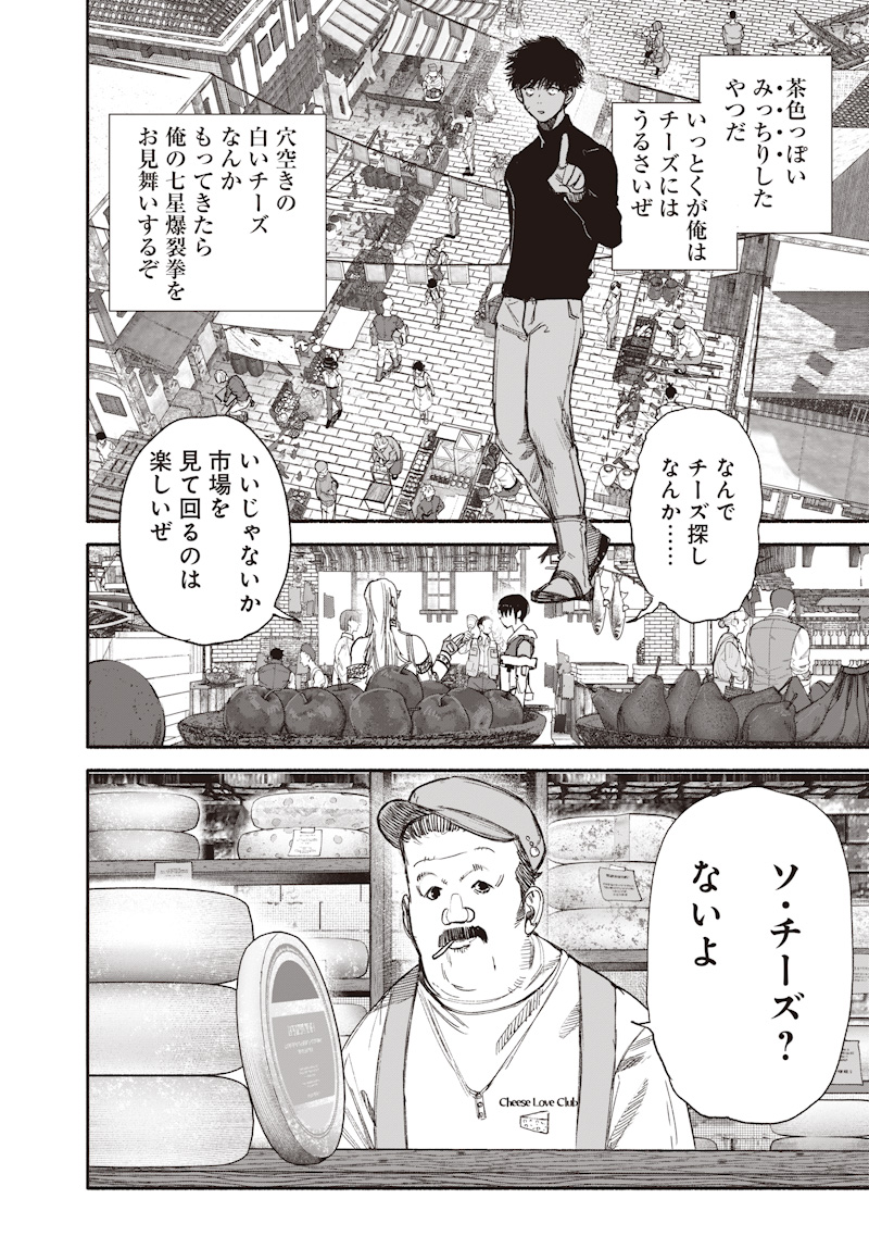 超人X Chap 77.2 - Next Chap 78.2