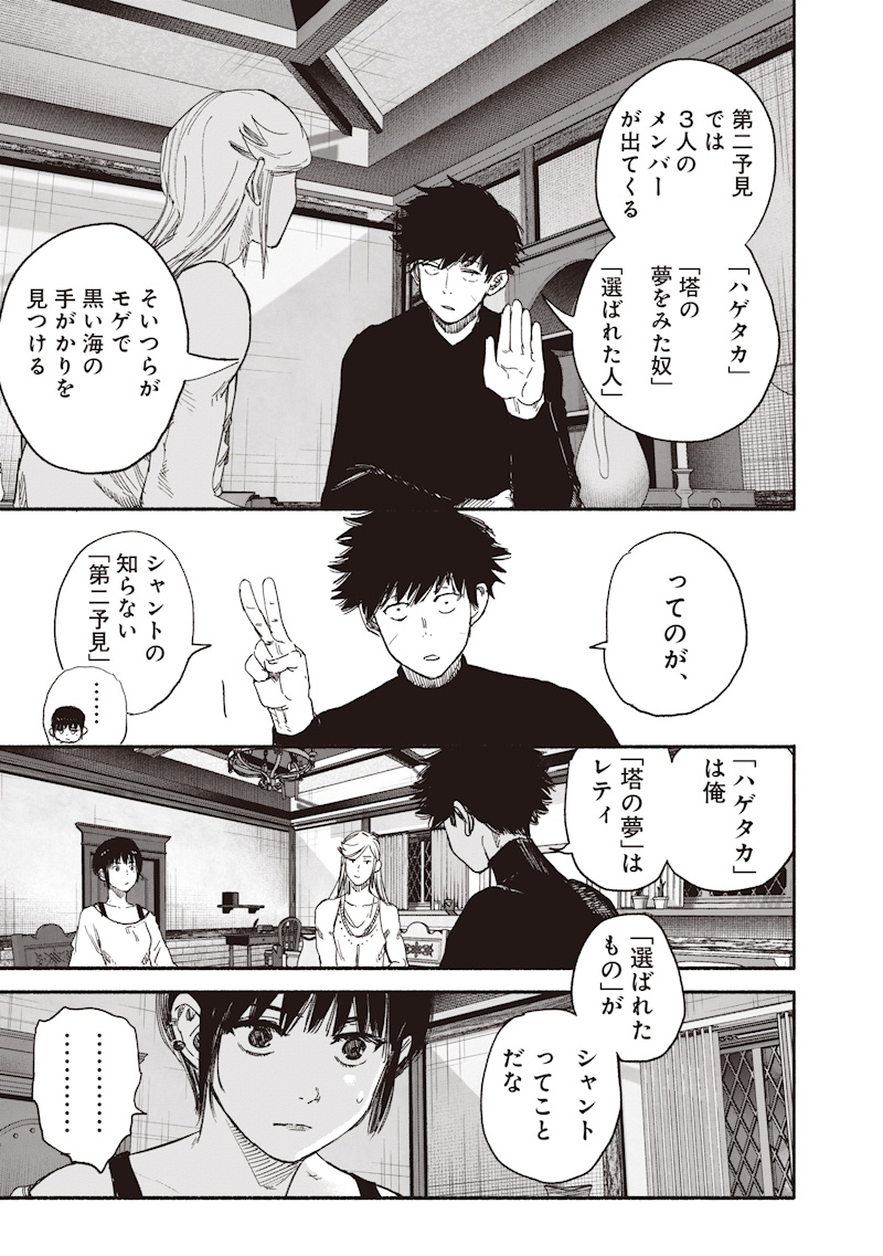 超人X Chap 77.2 - Next Chap 78.2