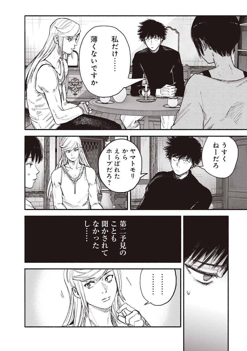 超人X Chap 77.2 - Next Chap 78.2
