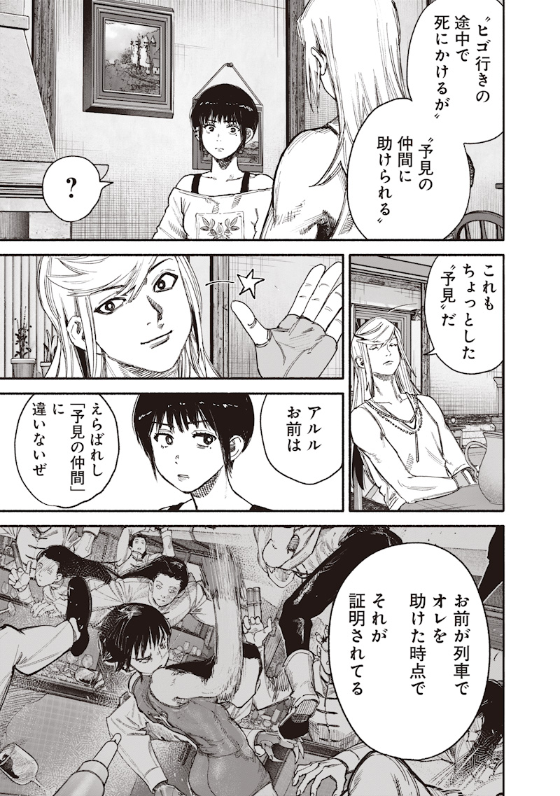 超人X Chap 77.2 - Next Chap 78.2
