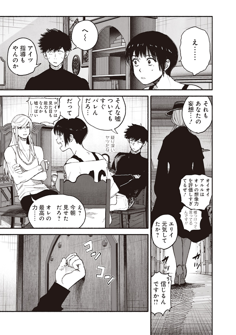 超人X Chap 77.2 - Next Chap 78.2