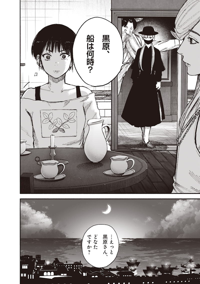 超人X Chap 77.2 - Next Chap 78.2