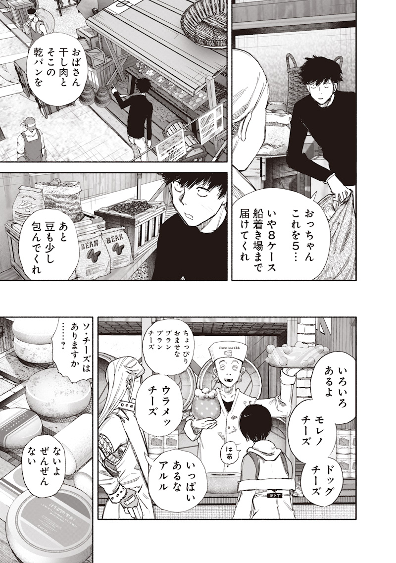 超人X Chap 77.2 - Next Chap 78.2