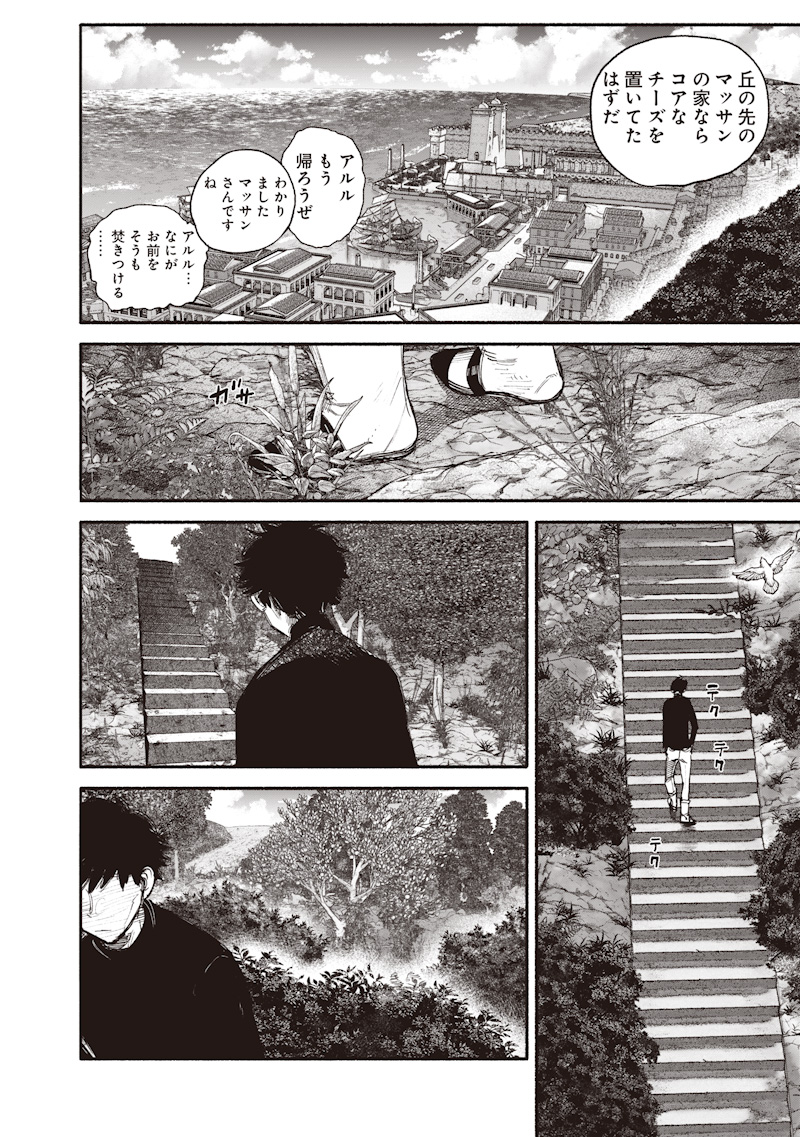 超人X Chap 77.2 - Next Chap 78.2