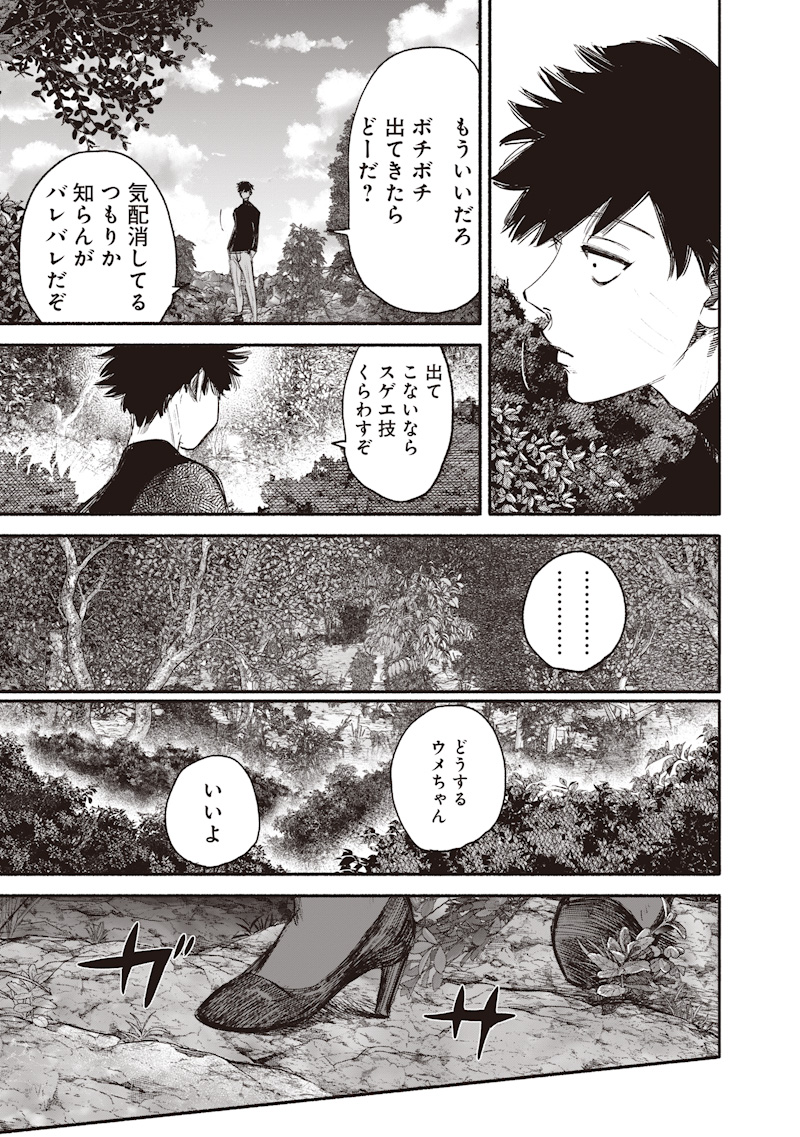超人X Chap 77.2 - Next Chap 78.2
