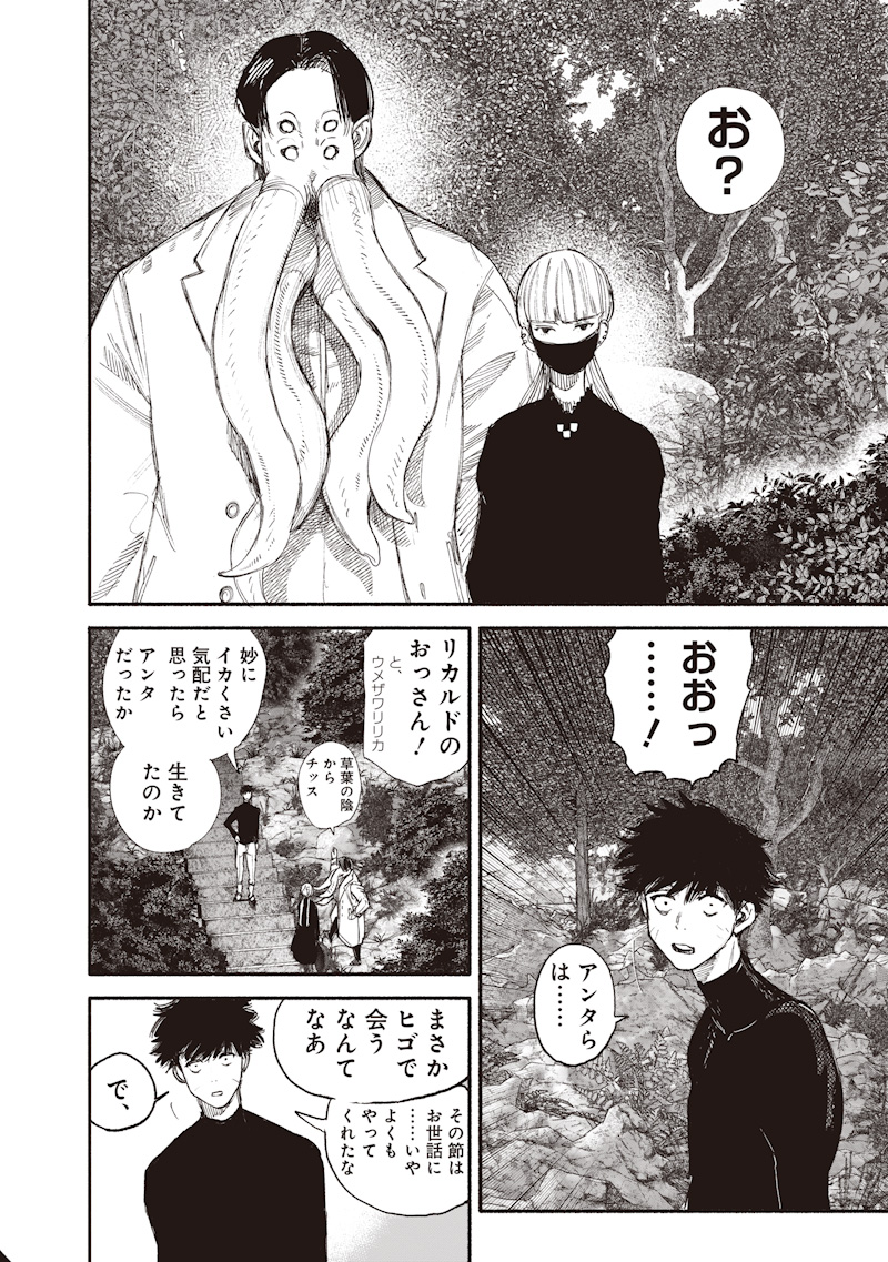 超人X Chap 77.2 - Next Chap 78.2
