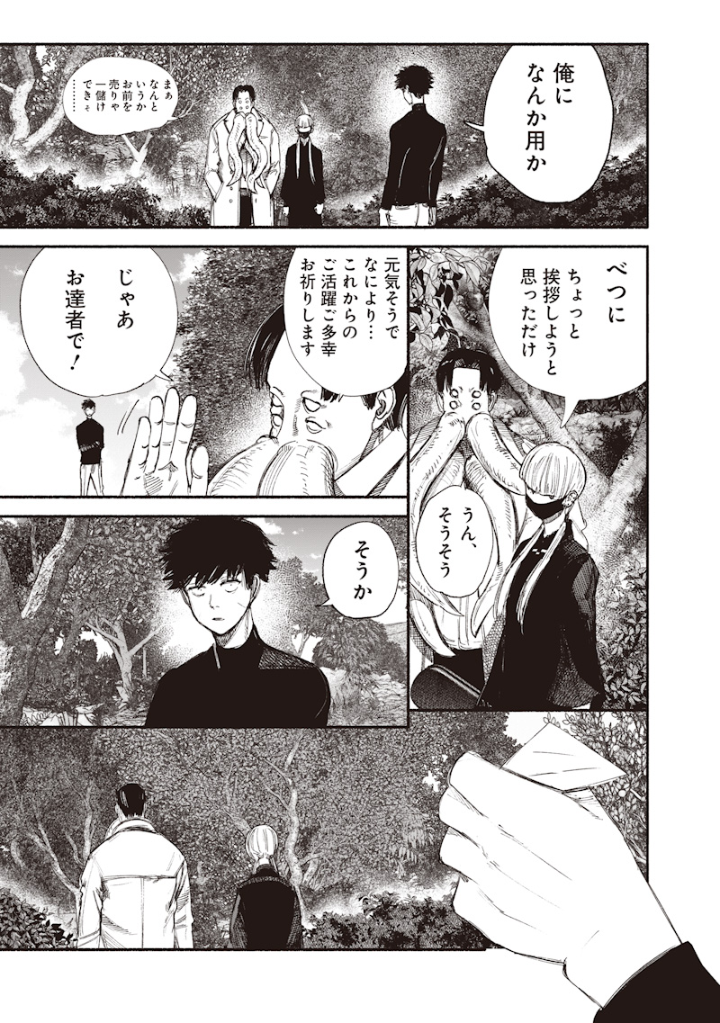 超人X Chap 77.2 - Next Chap 78.2