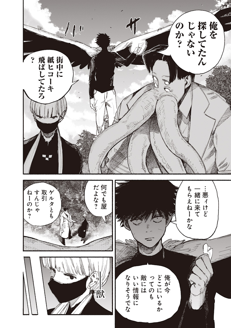 超人X Chap 77.2 - Next Chap 78.2