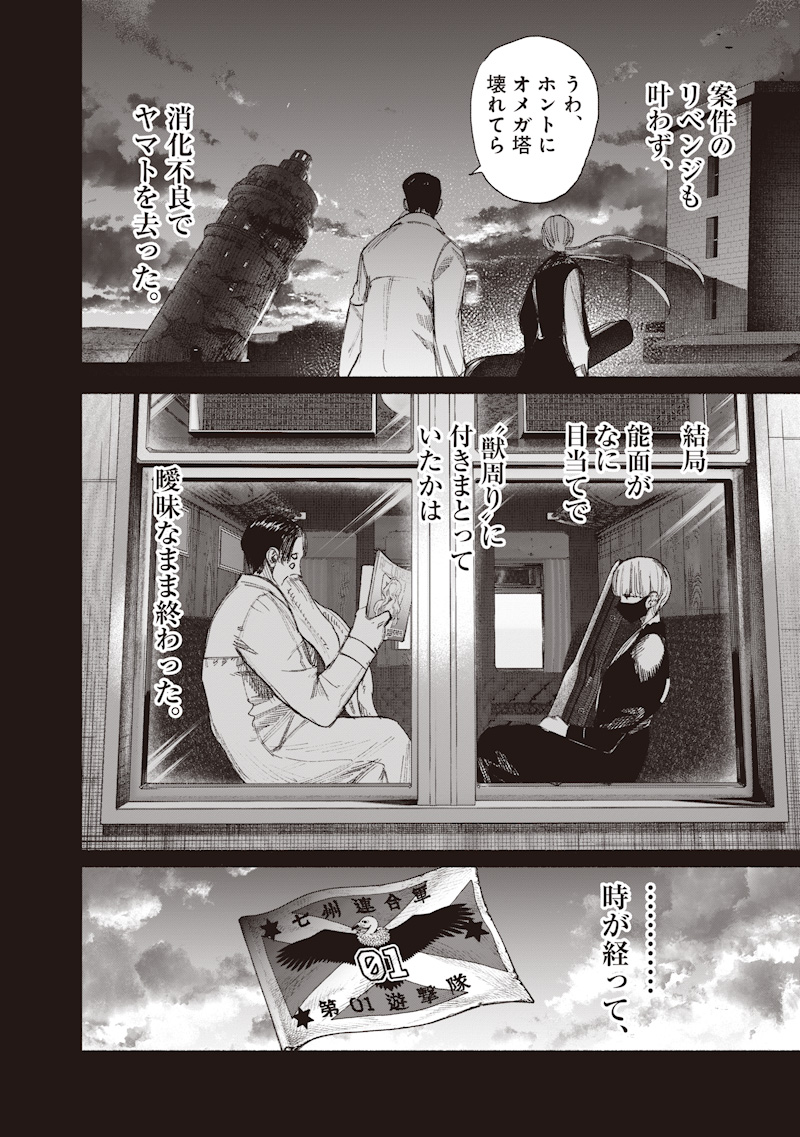 超人X Chap 77.2 - Next Chap 78.2