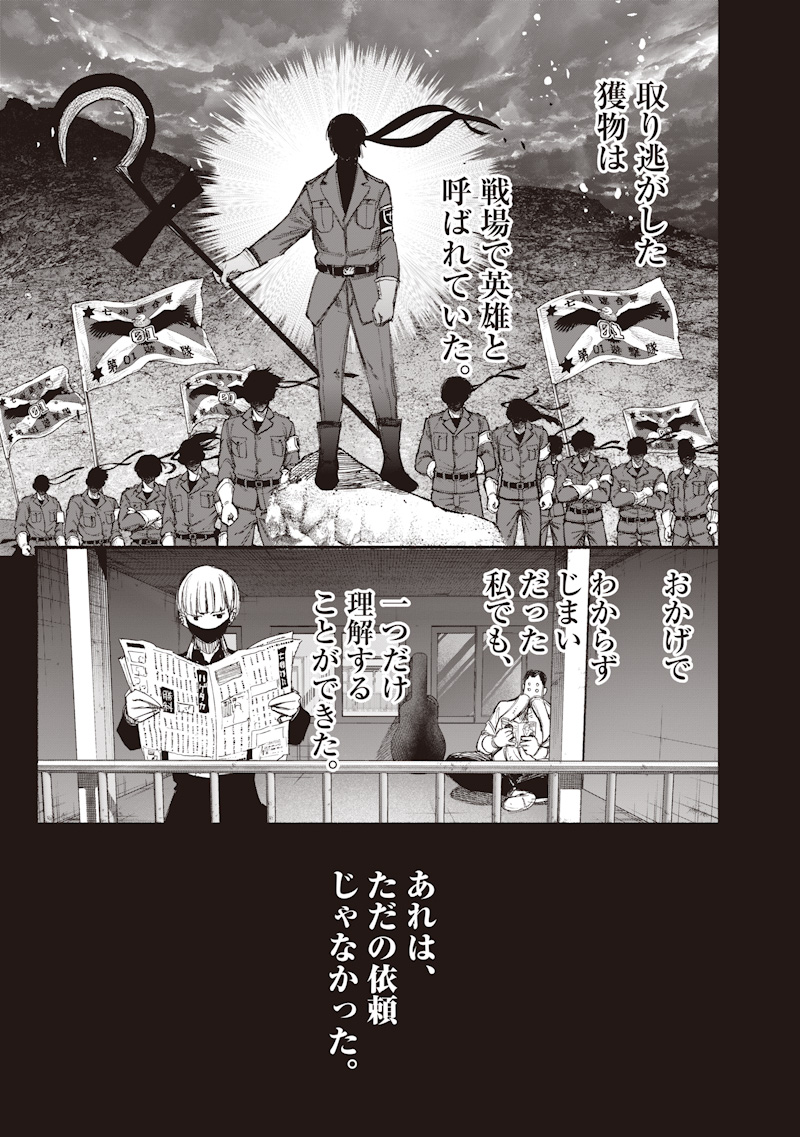 超人X Chap 77.2 - Next Chap 78.2