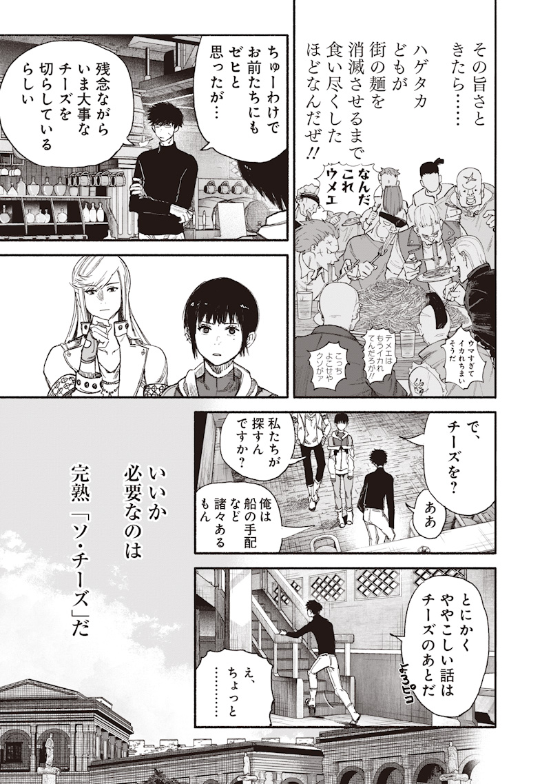 超人X Chap 77.2 - Next Chap 78.2
