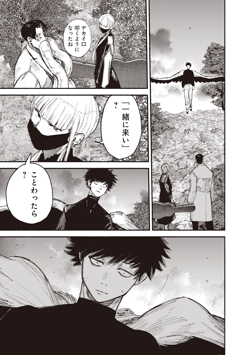 超人X Chap 77.2 - Next Chap 78.2
