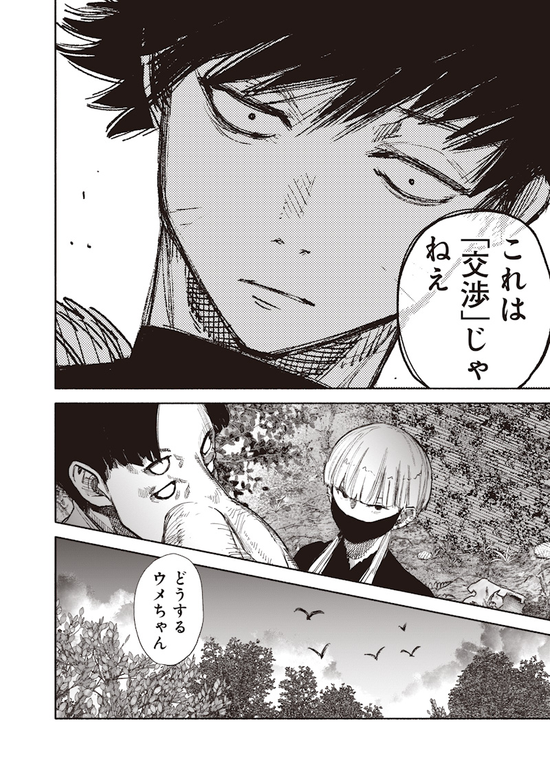 超人X Chap 77.2 - Next Chap 78.2