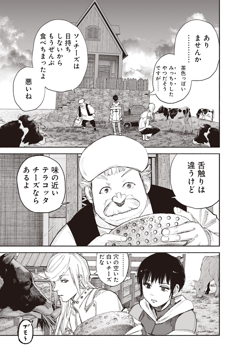 超人X Chap 77.2 - Next Chap 78.2
