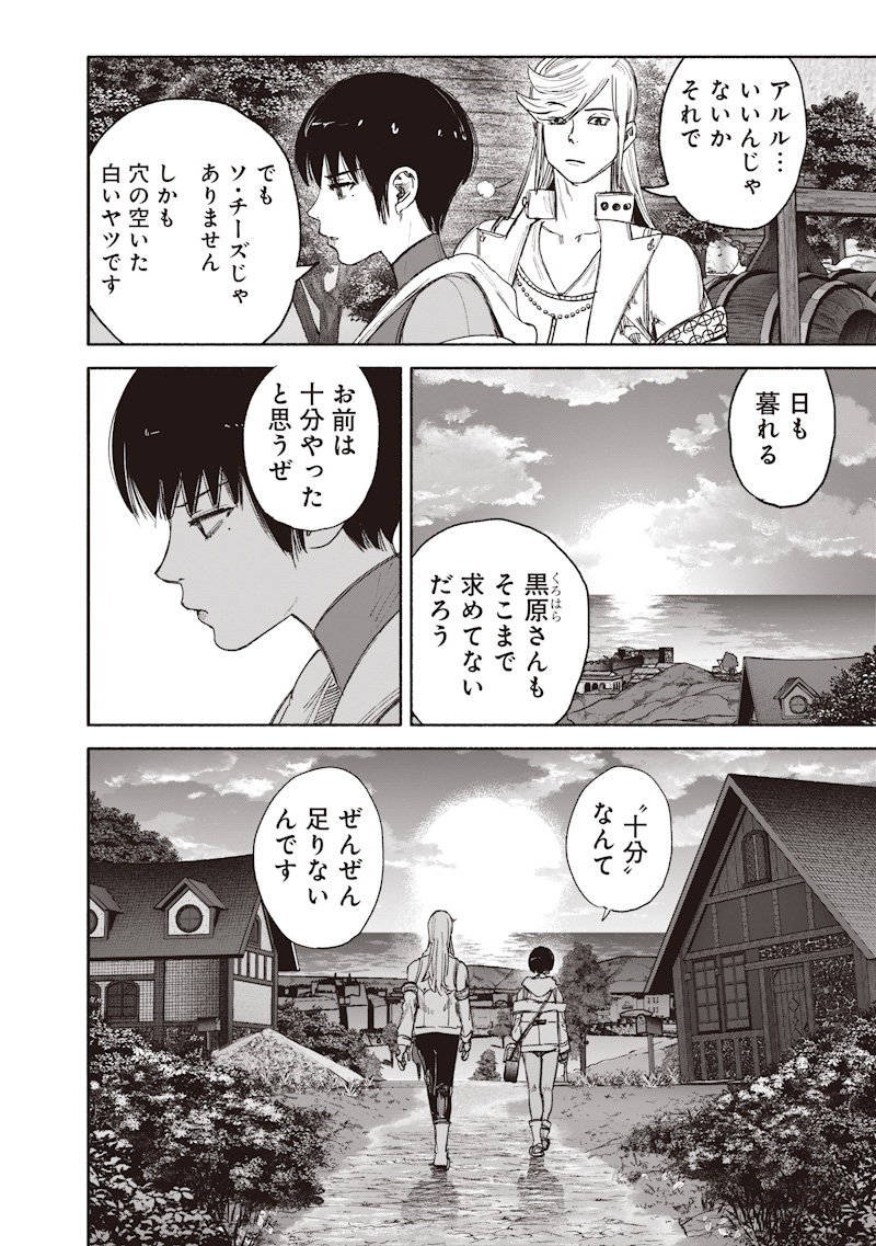 超人X Chap 77.2 - Next Chap 78.2