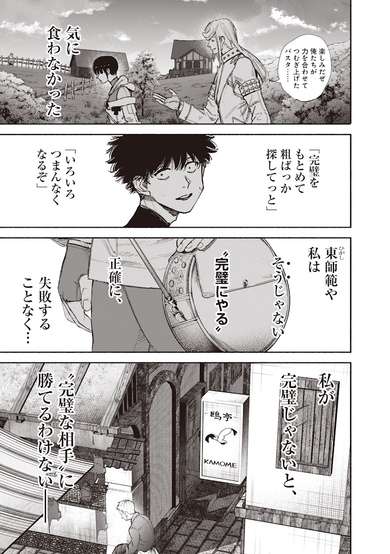 超人X Chap 77.2 - Next Chap 78.2
