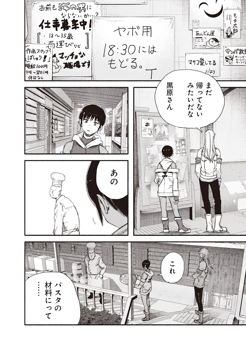 超人X Chap 77.2 - Next Chap 78.2