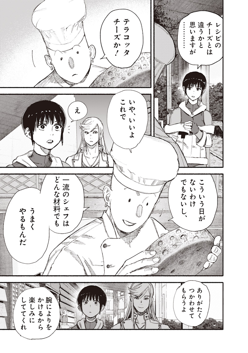 超人X Chap 77.2 - Next Chap 78.2