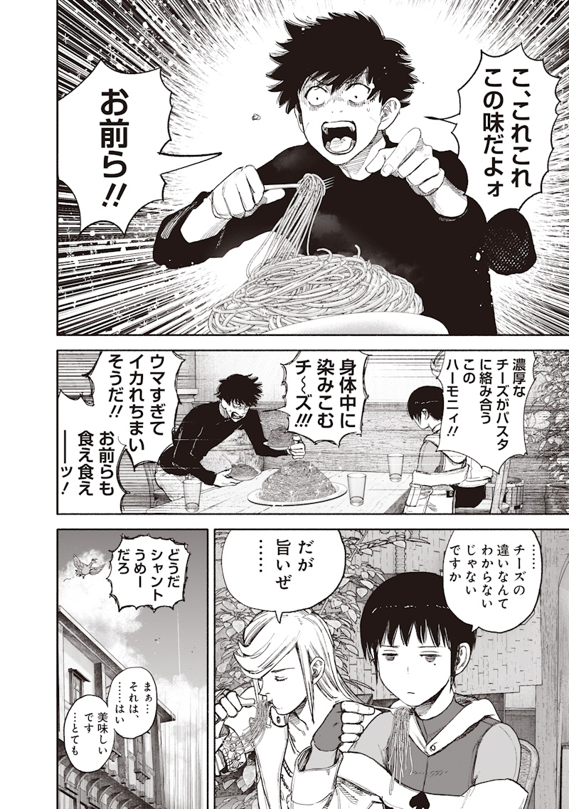 超人X Chap 77.2 - Next Chap 78.2