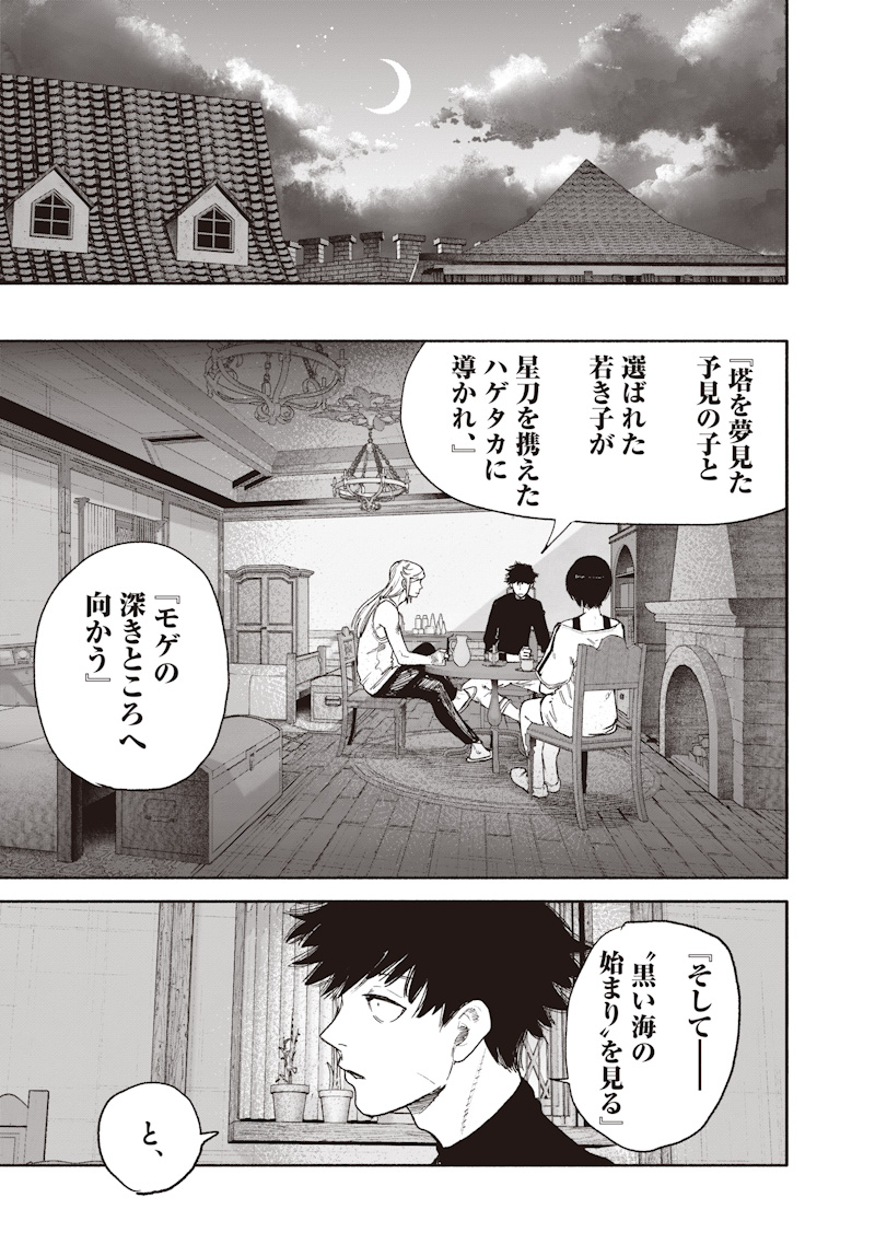 超人X Chap 77.2 - Next Chap 78.2
