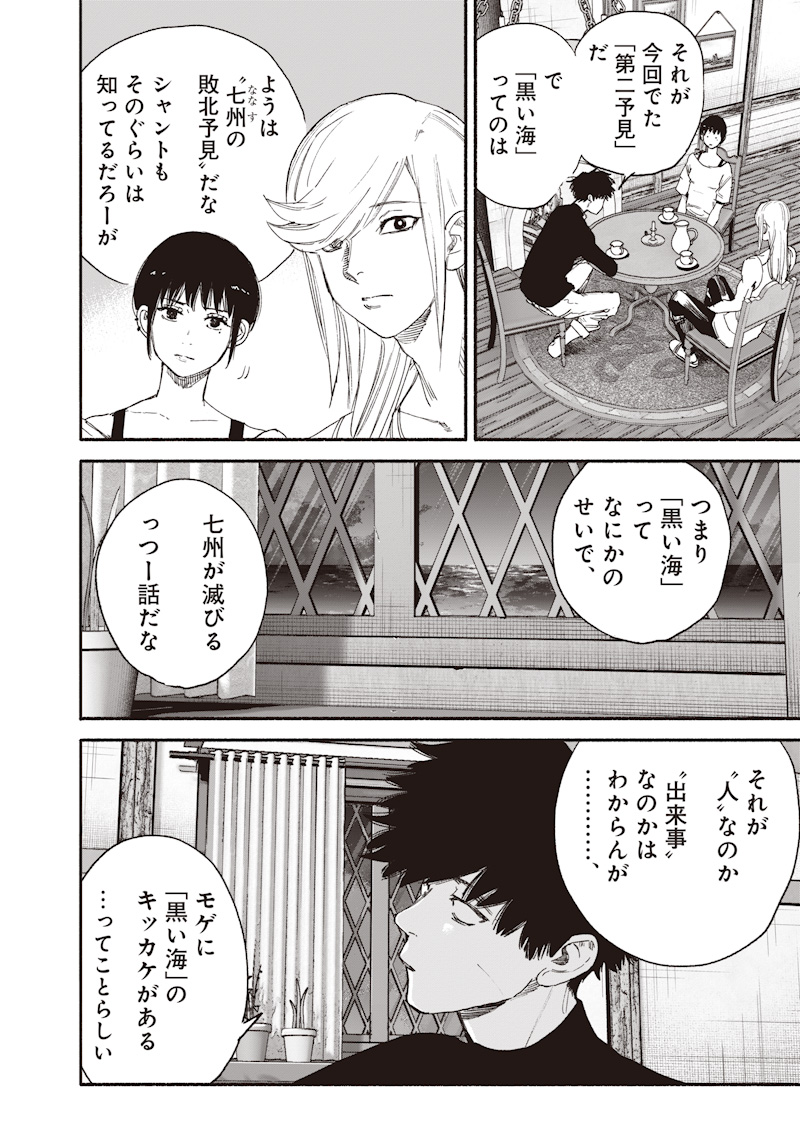 超人X Chap 77.2 - Next Chap 78.2