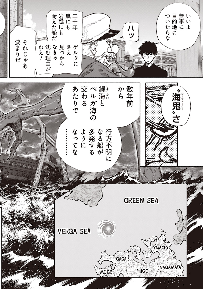 超人X Chap 77.2 - Next Chap 78.2