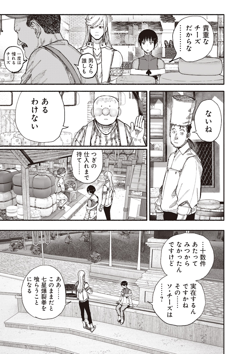 超人X Chap 77.2 - Next Chap 78.2