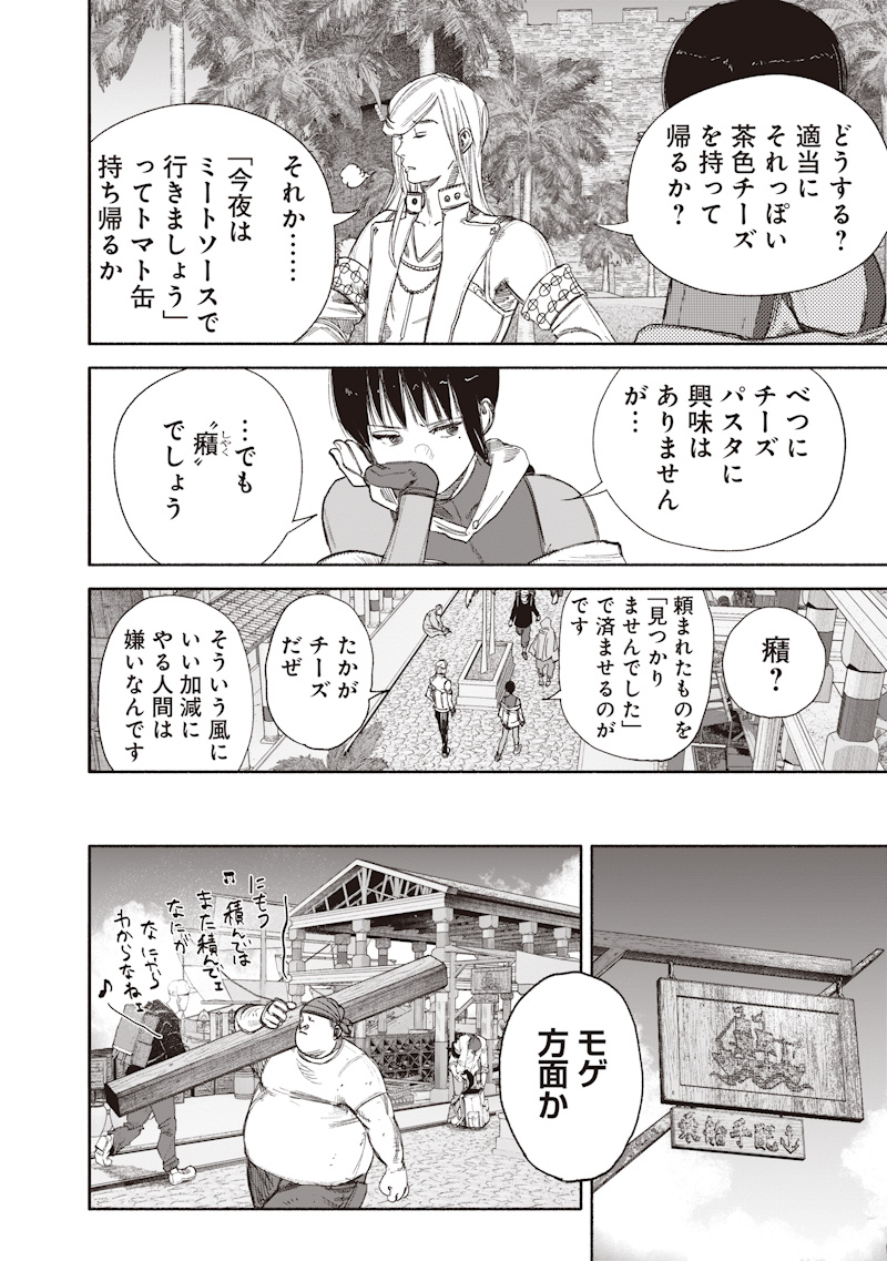 超人X Chap 77.2 - Next Chap 78.2
