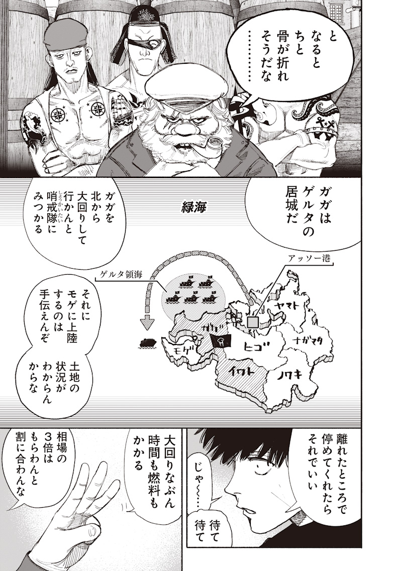 超人X Chap 77.2 - Next Chap 78.2