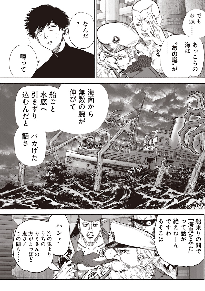 超人X Chap 77.2 - Next Chap 78.2