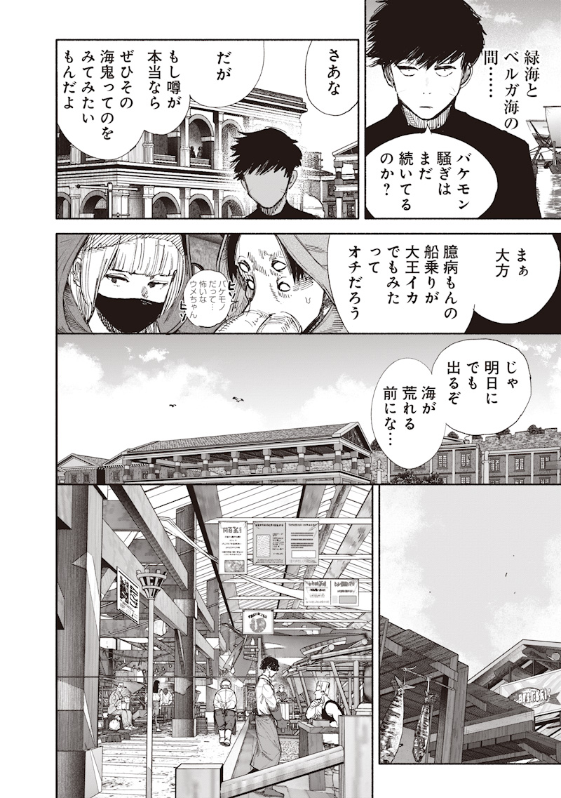 超人X Chap 77.2 - Next Chap 78.2