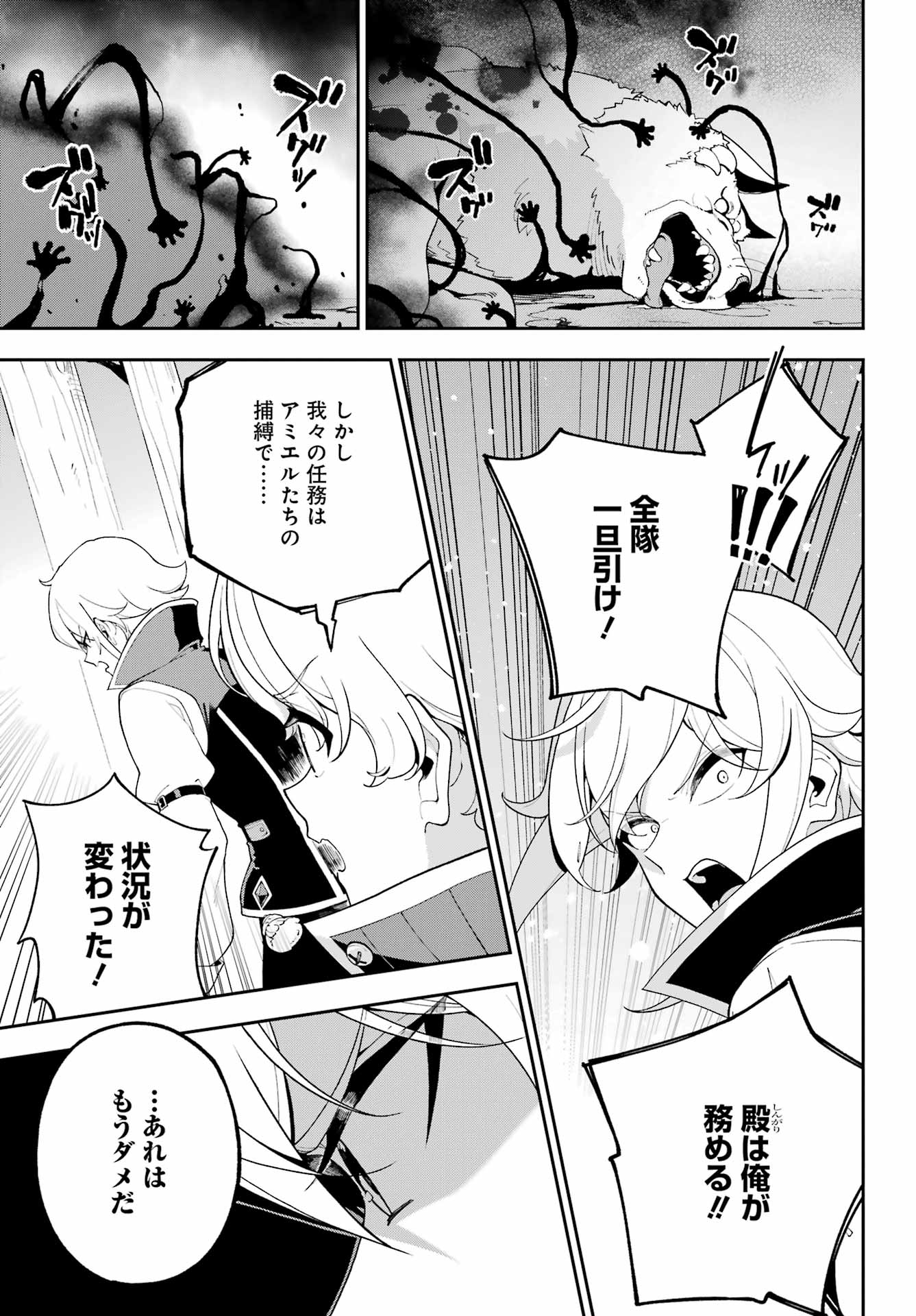 Chichi wa Eiyuu, Haha wa Seirei, Musume no Watashi wa Tenseisha. Chap 87 - Next Chap 88