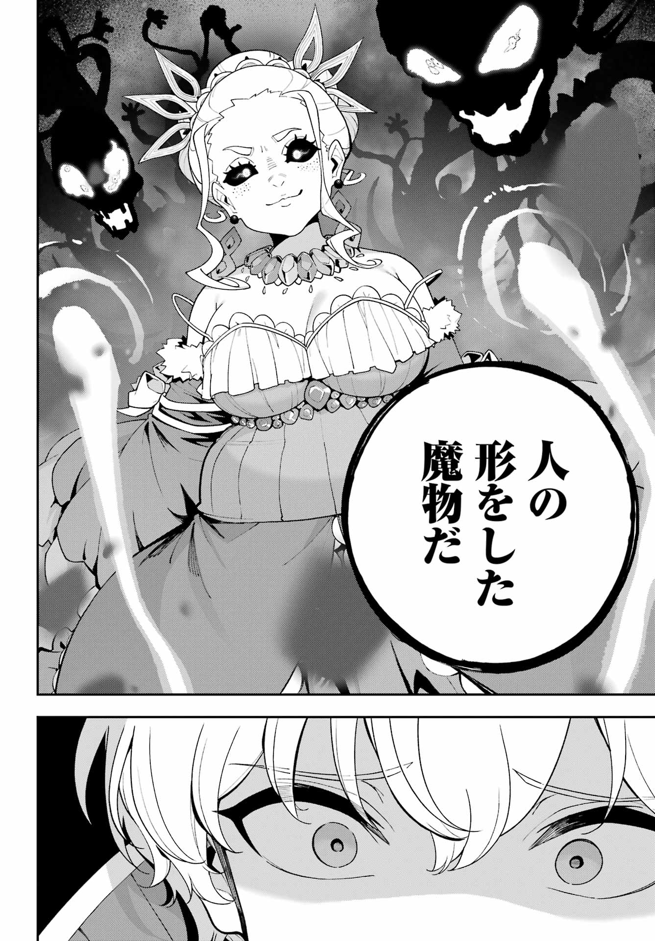 Chichi wa Eiyuu, Haha wa Seirei, Musume no Watashi wa Tenseisha. Chap 87 - Next Chap 88