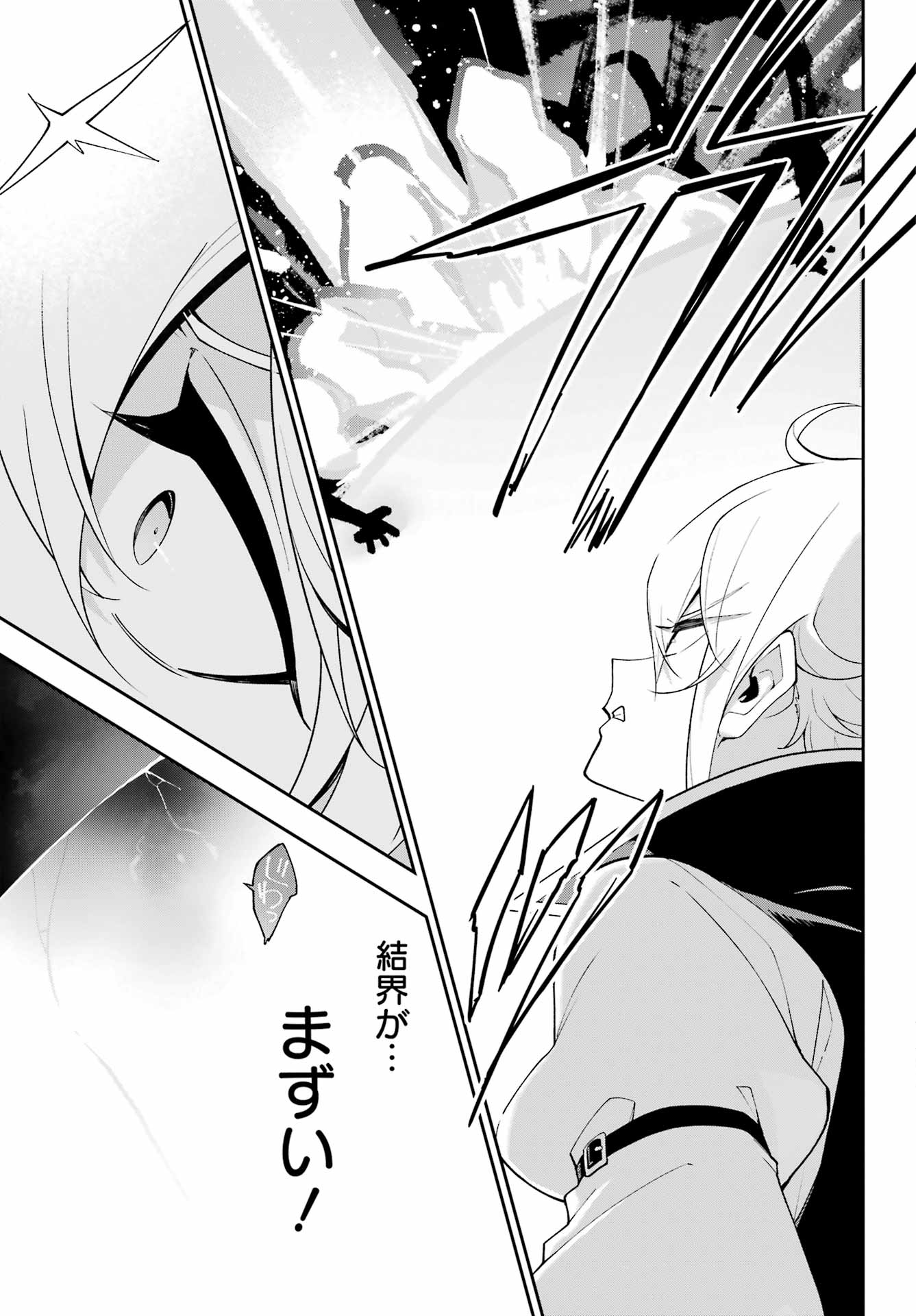 Chichi wa Eiyuu, Haha wa Seirei, Musume no Watashi wa Tenseisha. Chap 87 - Next Chap 88