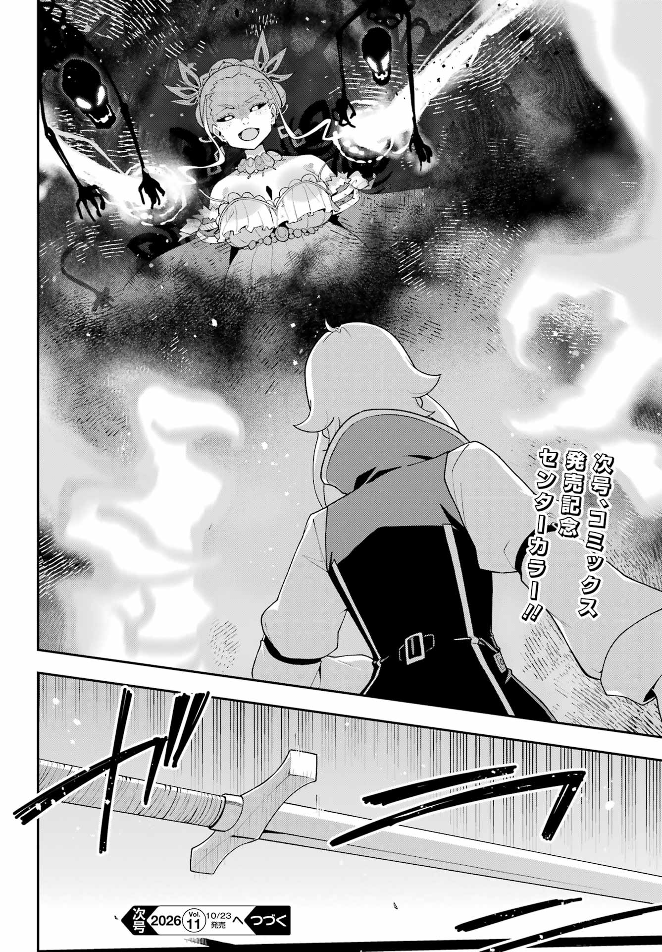 Chichi wa Eiyuu, Haha wa Seirei, Musume no Watashi wa Tenseisha. Chap 87 - Next Chap 88