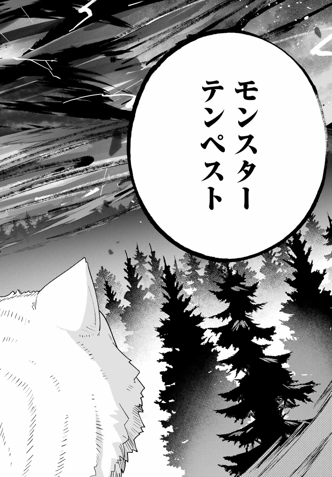 Chichi wa Eiyuu, Haha wa Seirei, Musume no Watashi wa Tenseisha. Chap 87 - Next Chap 88
