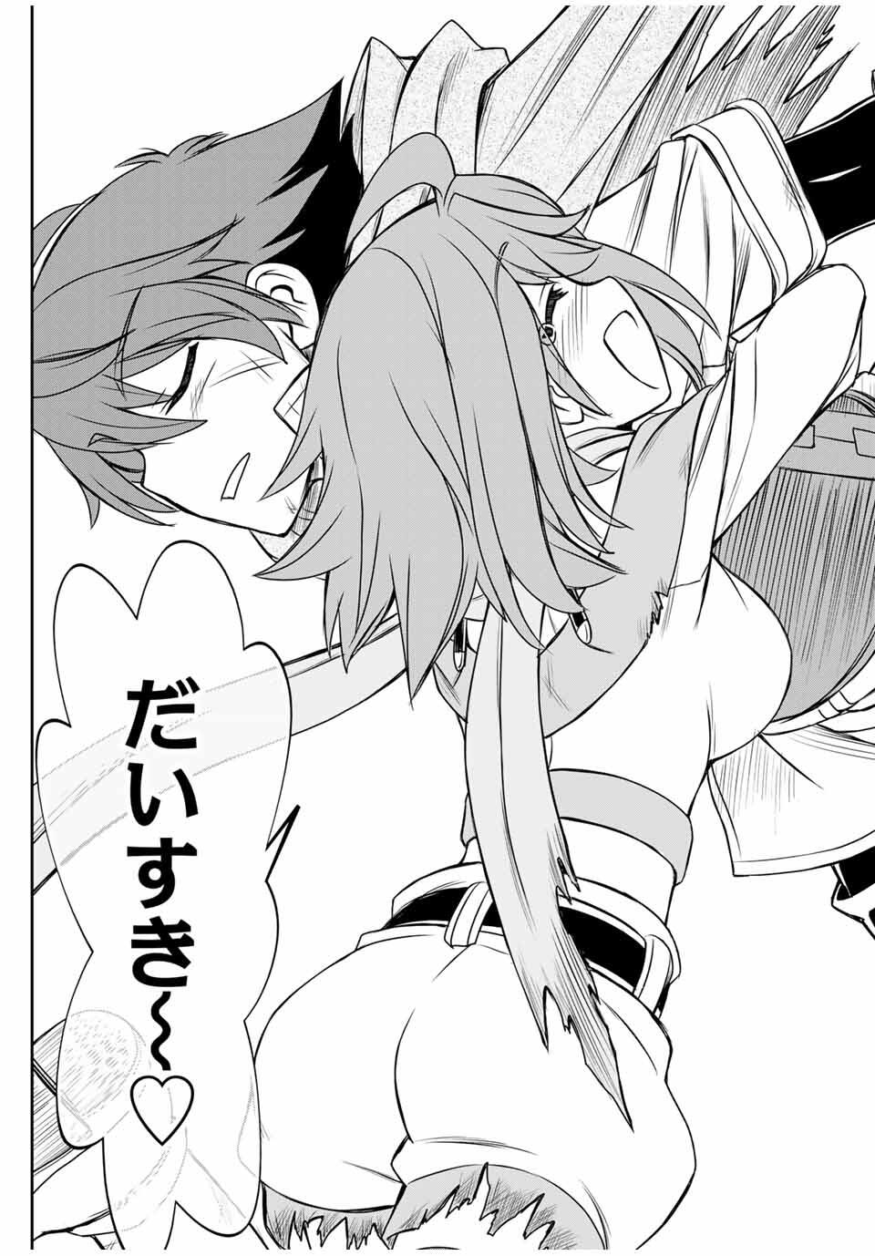 ダメスキル【自動機能】が覚醒しました~あれ Chap 84 - Next Chap 85