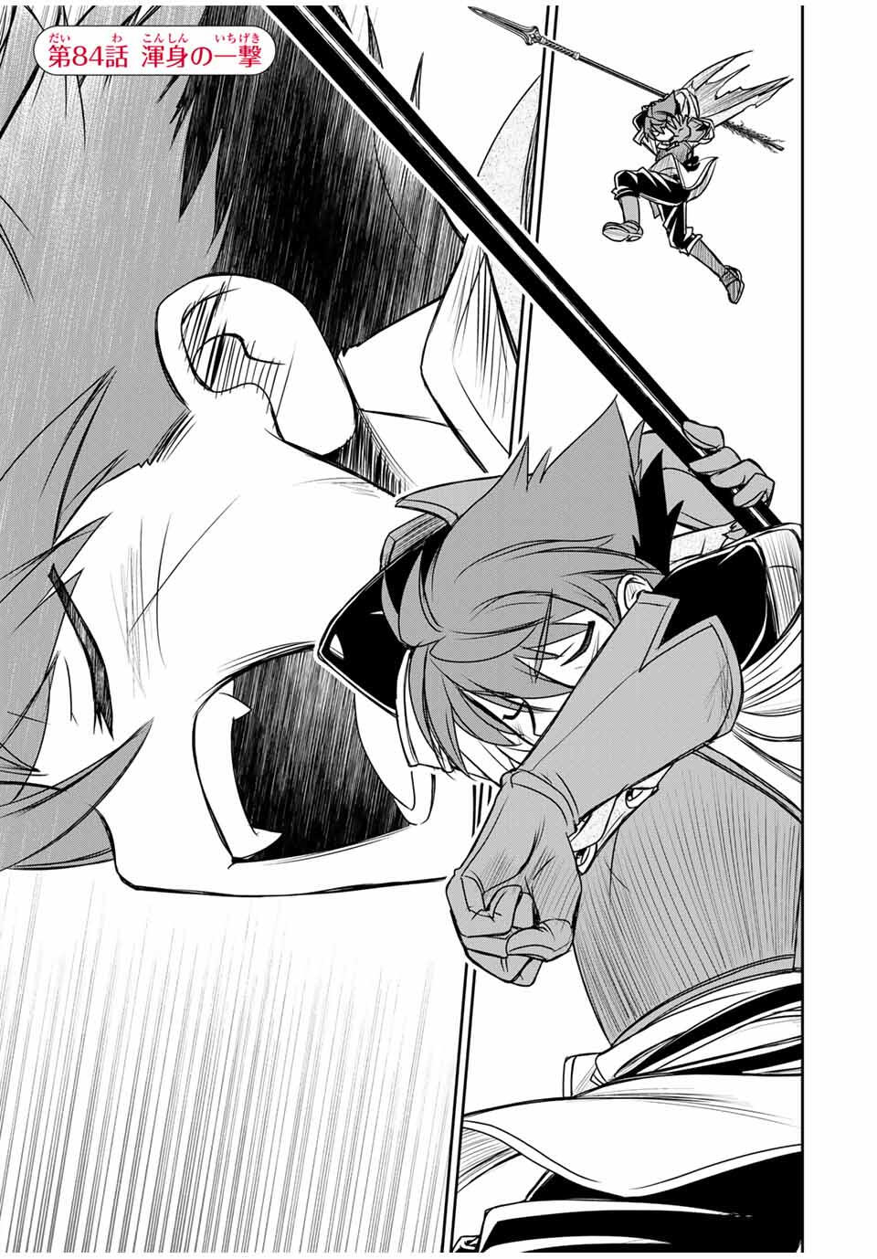 ダメスキル【自動機能】が覚醒しました~あれ Chap 84 - Next Chap 85